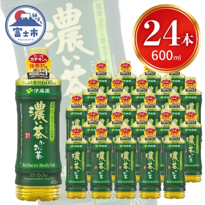 伊藤園おーいお茶 濃い茶600ml PET × 24本 [機能性表示食品][sf015-001]