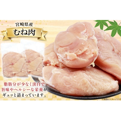 鶏肉 詰め合わせ 宮崎県産 若鶏 むね肉 ささみ 手羽元 セット 各1kg [31ai0022]