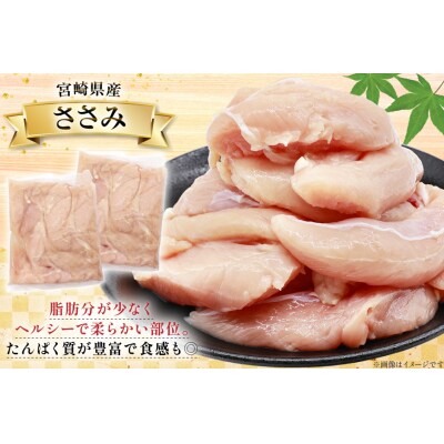 鶏肉 詰め合わせ 宮崎県産 若鶏 むね肉 ささみ 手羽元 セット 各1kg [31ai0022]