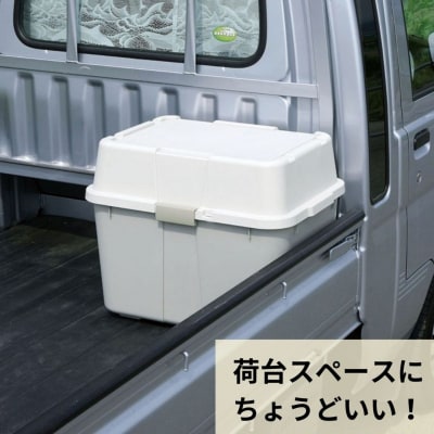 スペースボックス620 2個組 ボックス 70L アウトドア キャンプ アイボリー【010S531】