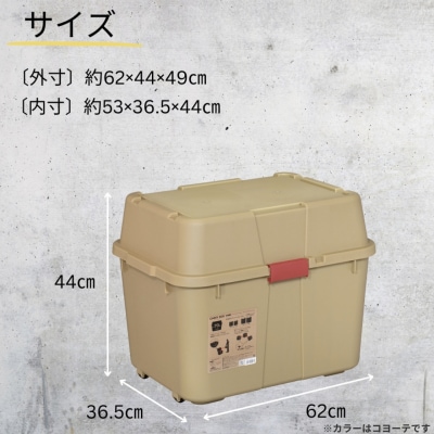 スペースボックス620 イエロー2個組 ボックス 70L アウトドア 【010S790】