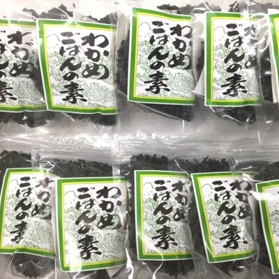 わかめごはんの素10袋