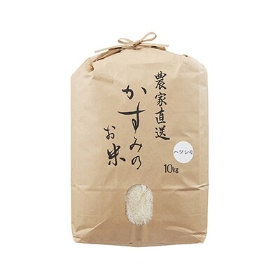 【予約受付中】 令和元年新米 美濃加茂産のお米 (10㎏)