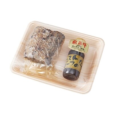 飛騨牛A5等級ローストビーフ もも肉 約300g