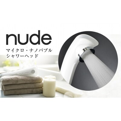 nude シャワーヘッド