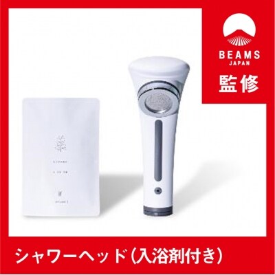 【BEAMS JAPAN 監修】nude for 低水圧住宅用シャワーヘッド(オリジナル入浴剤付き)