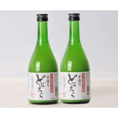 自家製どぶろくセット