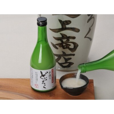 自家製どぶろくセット