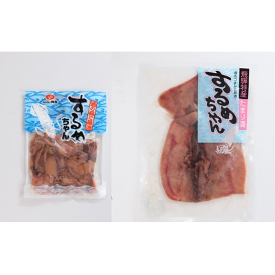 するめちゃん しょうゆ漬け(カット100g)(姿 1枚(180g以上)【冷凍】【87-14】
