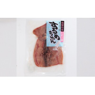 するめちゃん しょうゆ漬け(姿 1枚(180g以上)×2袋)【冷凍】【87-16】