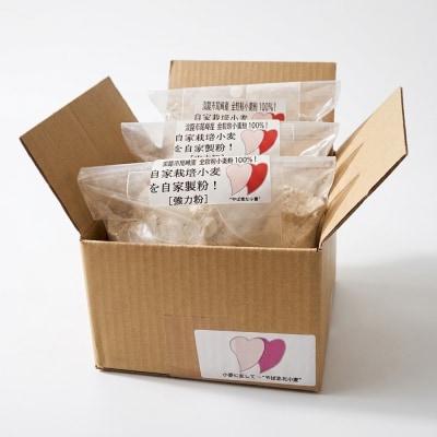 淡路市尾崎産　全粒粉小麦粉 詰合わせセット(やば恋 小麦)　ah26001