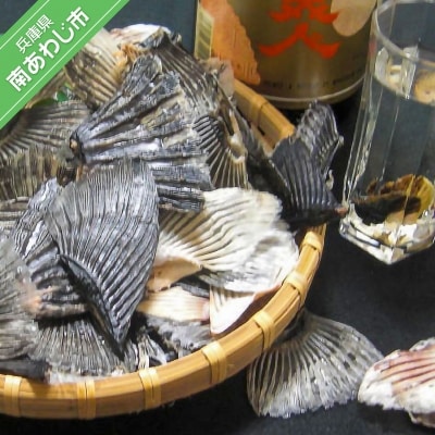 【若男水産】とらふぐひれ酒用(約10g)