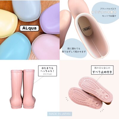 【くすみピンク】子ども用 長靴(サイズ16cm)ミドル丈【アルクア飛騨】【112-12【1】】