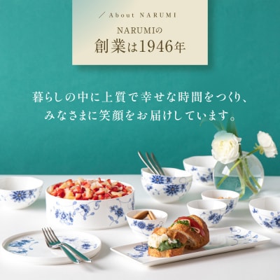 ナルミ ミラノ・デュオ 11ピースアソートセット  97204-23380