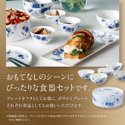 ナルミ ミラノ・デュオ 11ピースアソートセット  97204-23380