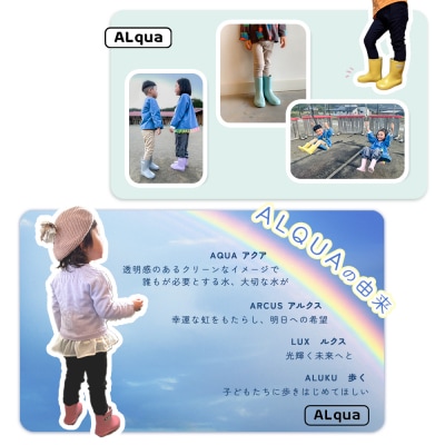 【くすみブルー】子ども用 長靴(サイズ19cm)ミドル丈【アルクア飛騨】【112-15【2】】