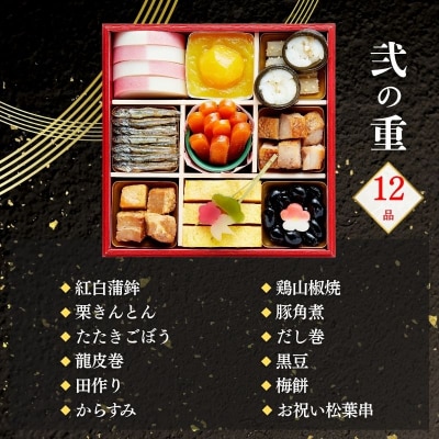 おせち 雅(四段重・4～5人前)《数量限定》【京菜味のむら】|京おせち 本格和風 人気 和食