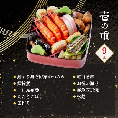 共同企画おせち 都(三段重・3人前)《数量限定》【京菜味のむら】|京おせち 人気 和風 正月