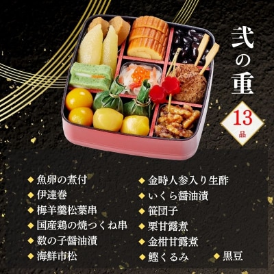 共同企画おせち 都(三段重・3人前)《数量限定》【京菜味のむら】|京おせち 人気 和風 正月