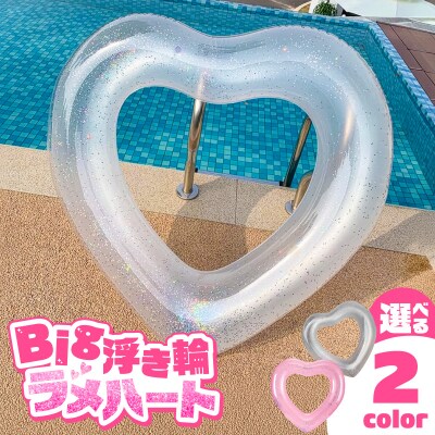 SNS映え間違いなし!Big浮き輪(ハートクリアライトピンクラメ) [173N64-02]