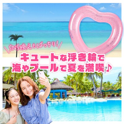 SNS映え間違いなし!Big浮き輪(ハートクリアライトピンクラメ) [173N64-02]