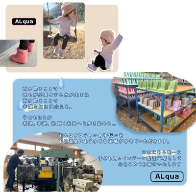 【くすみピンク】子ども用 長靴(サイズ15cm)ショート丈【アルクア飛騨】【112-3【1】】