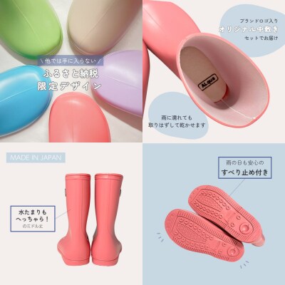 【くすみブルー】子ども用 長靴(サイズ19cm)ミドル丈【アルクア飛騨】【112-7【2】】