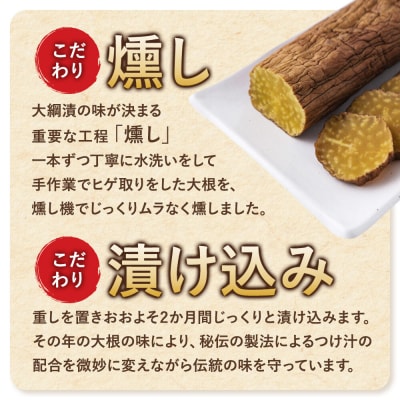 大綱漬いぶりがっこ Mサイズ 5本セット|22_ots-050501