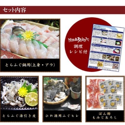 【若男水産】【淡路島3年とらふぐ】花 ふぐ鍋セット/冷凍(3～4人前)