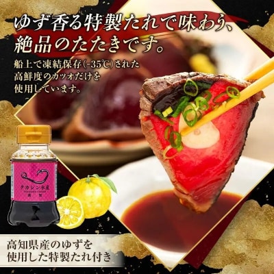 藁焼きかつおのたたき4節セット 2種の調味料(タレ・塩)付き 訳あり 鰹タタキ 魚介類加工品 冷凍