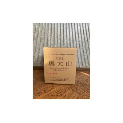 <定期便3回>天然水奥大山(2L×12本入り×3か月・計36本)