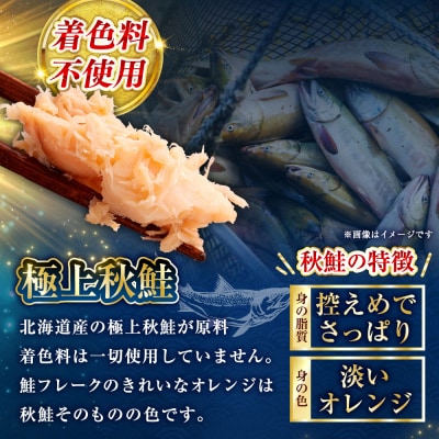 北海道産 焼鮭手ほぐし 6個セット 時短 便利 ギフト 釧之助 北海道 釧路市  F4F-8399