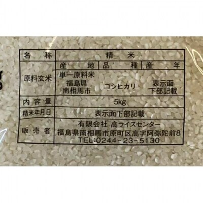 令和7年産 無洗米 コシヒカリ 5kg+多珂うどん(細) 5束 高ライスセンター ae003-ac