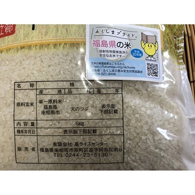 令和7年産 無洗米 天のつぶ 5kg + 多珂うどん(太) 5束 高ライスセンター ae003-ab