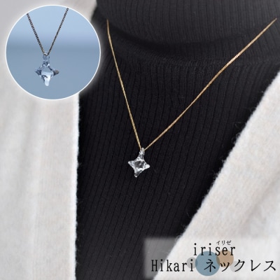 iriser(イリゼ)Hikari ネックレス ah022-aa