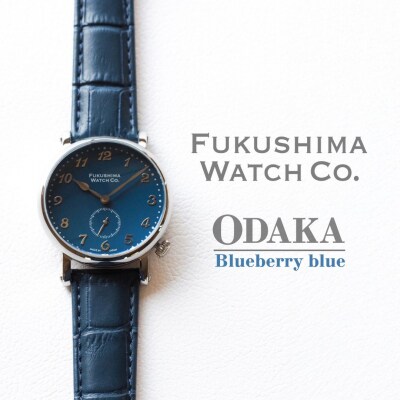 自動巻腕時計 Odaka/Blueberry blue 日本製 cr001-ab