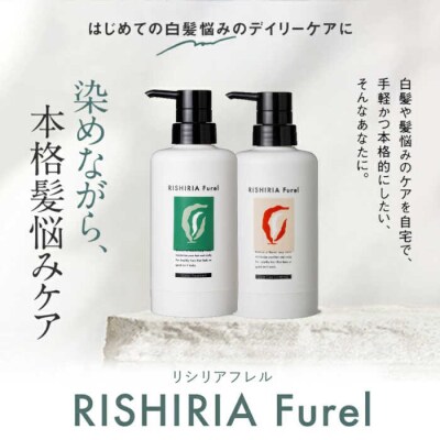 リシリアフレル カラートリートメント 専用ボトル+詰め替え用パウチセット [AZA173]