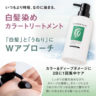 リシリアフレル カラートリートメント 専用ボトル+詰め替え用パウチセット [AZA173]
