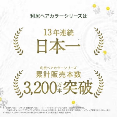 【5本入】[白髪用]利尻カラークリーム 株式会社ピュール ヘアカラー 白髪染め [AZA063]
