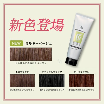 【色が選べる】リシリアフレル ワンステップ カラークリームシャンプー  [AZA255]