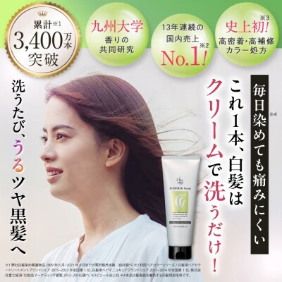 【色が選べる!2本セット】カラークリームシャンプー+カラーケアクリーム  [AZA261]