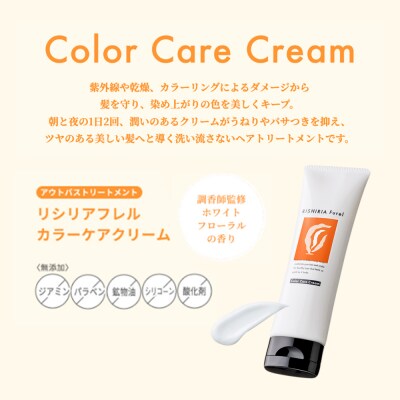 【色が選べる!2本セット】カラークリームシャンプー+カラーケアクリーム  [AZA261]