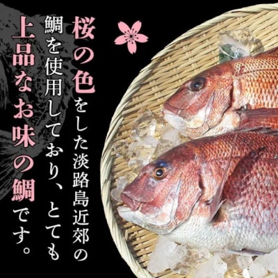 【天然】桜鯛漬け丼(3人前/60g×3P)