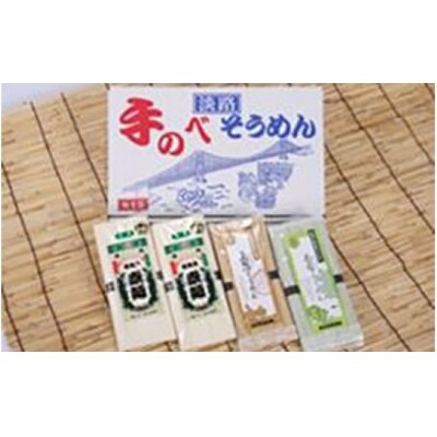 【長谷製麺】淡路島手延べそうめん詰合せ