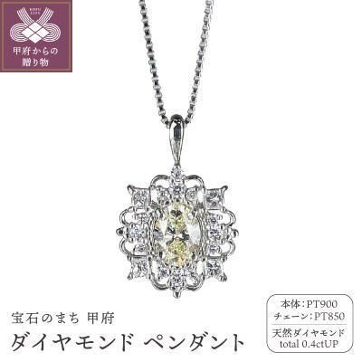 プラチナダイヤモンド(ライトイエロー)ペンダント　PNI-116PTNWSA-2055