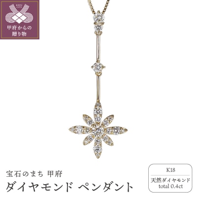 K18ダイヤモンド0.4ctペンダント　PNI-10ABCYGNW