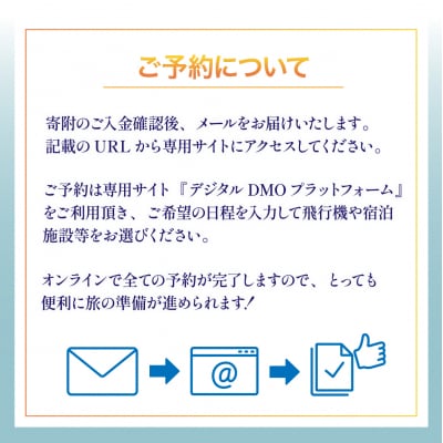 石垣パッケージ旅行補助券(300,000円分) OTI-04