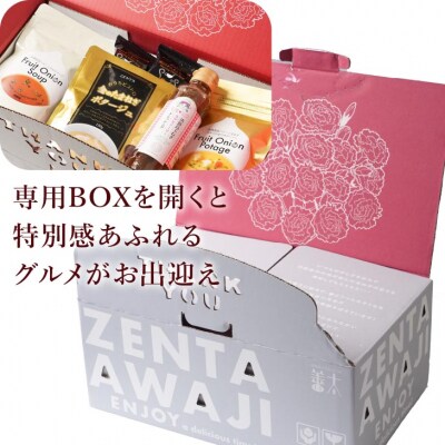 【母の日ギフトボックス】スープドレッシング&淡路島フルーツ新玉ねぎセット