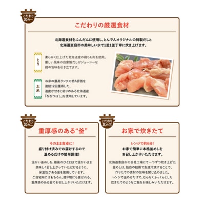 けんたろうの釜めし(とり)3個セット【44003202】