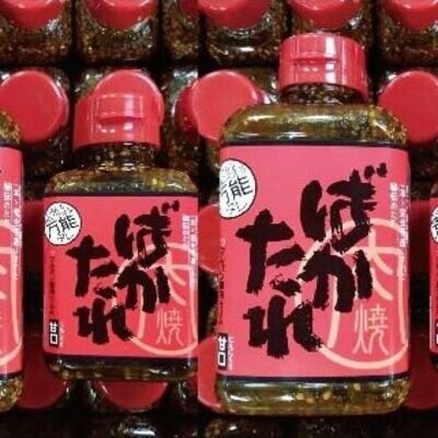 完全手作り!いろんな料理に使える万能な秘伝のたれ「ばかたれ」6本入り 26-689